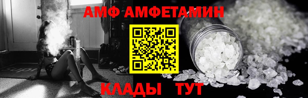 АМФЕТАМИН 97% Кувандык