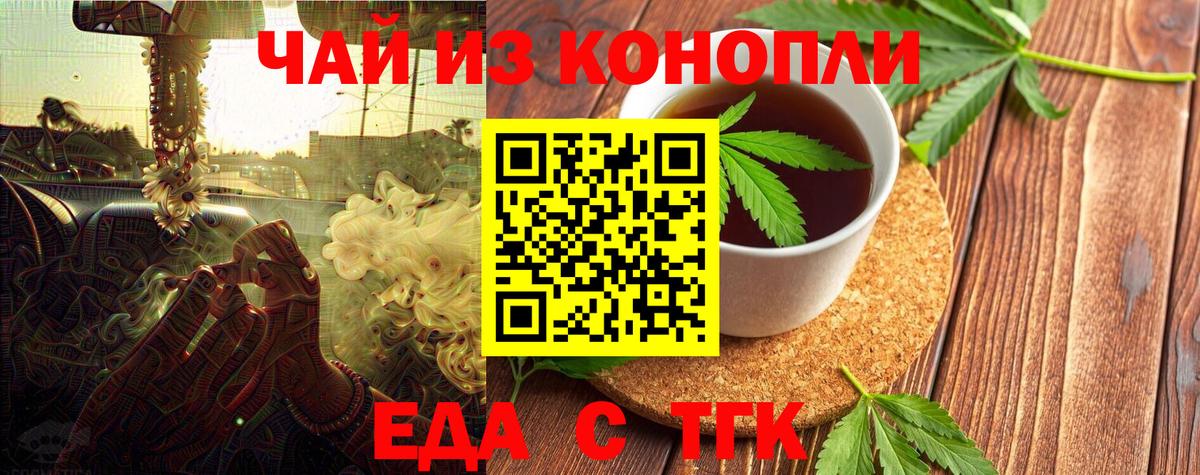 Cannafood марихуана  Вход с VPN  Кувандык 