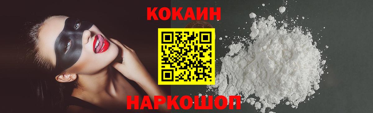 КОКАИН Боливия  Вход с VPN  Кувандык 