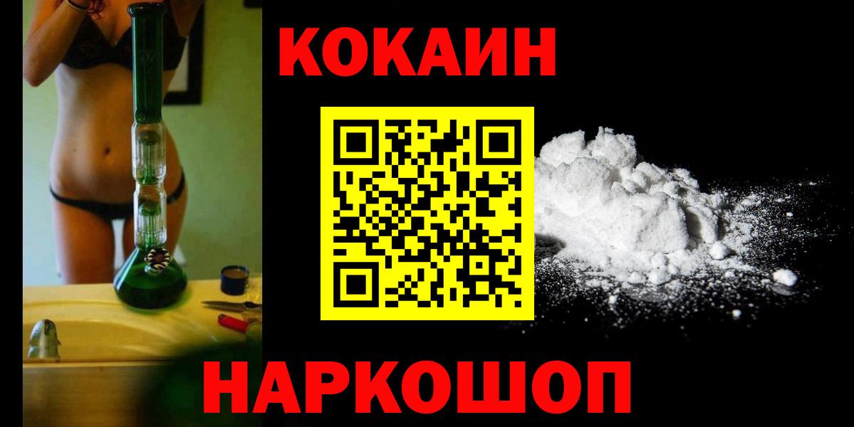 КОКАИН 97% Кувандык