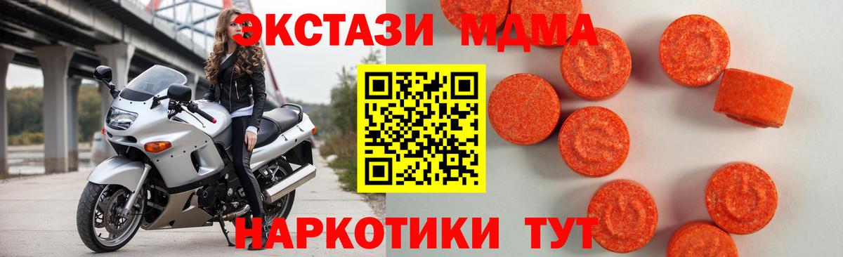 omg   ЭКСТАЗИ  Вход с VPN  Кувандык  ЭКСТАЗИ VHQ  Экстази 280 MDMA 