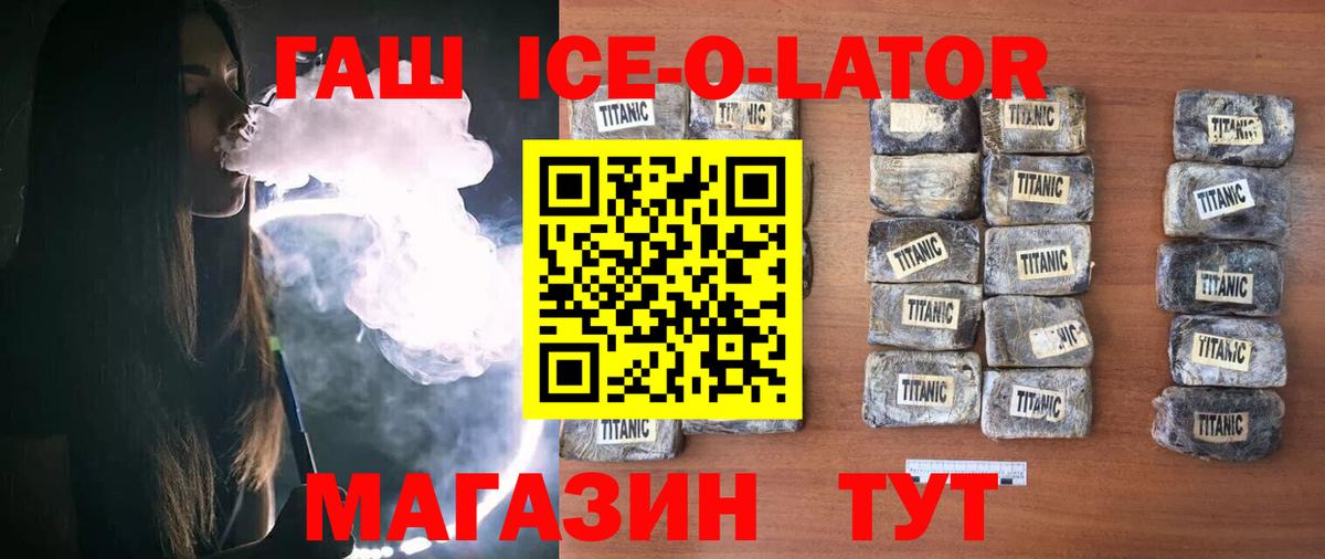 ГАШИШ гашик  ГАШИШ индика сатива  купить наркоту  Гашиш  Кувандык  Вход с VPN 