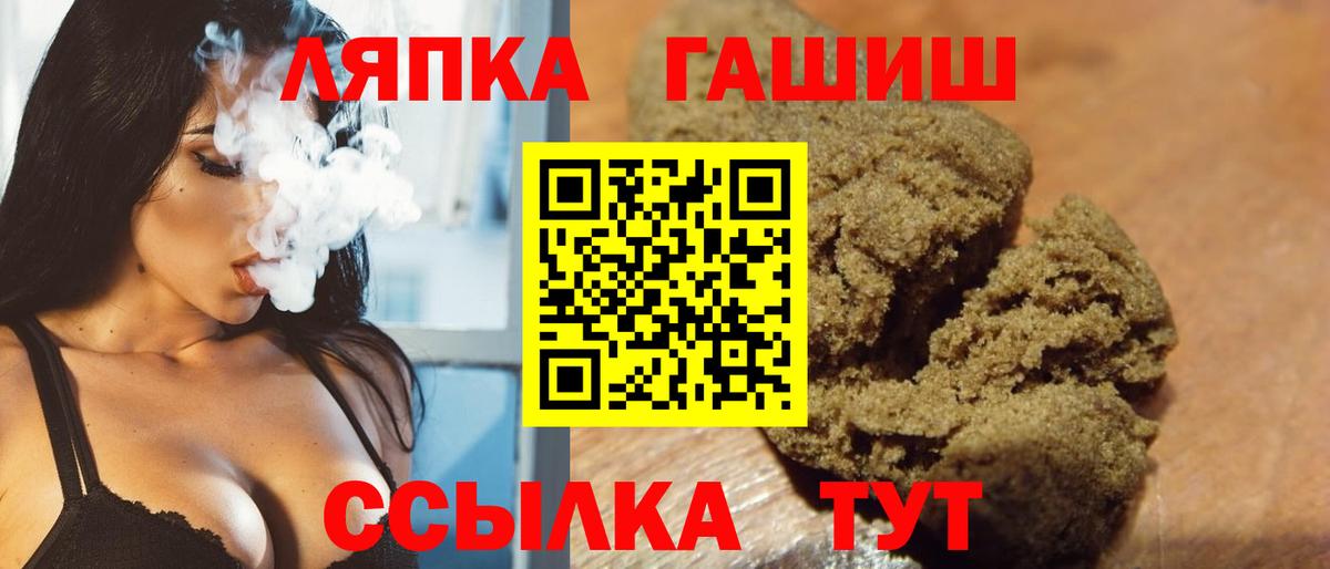 ГАШ hashish Кувандык