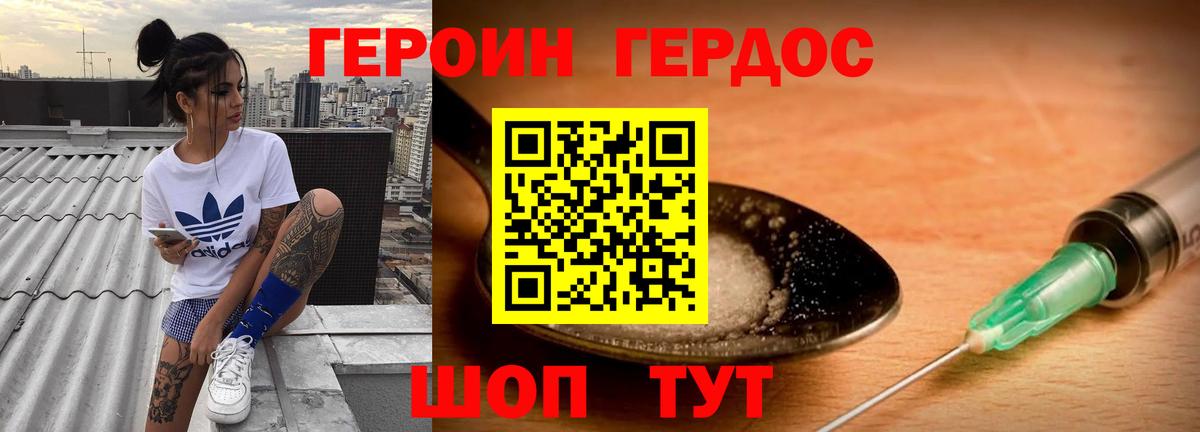 Кувандык  ГЕРОИН Афган  Вход с VPN 
