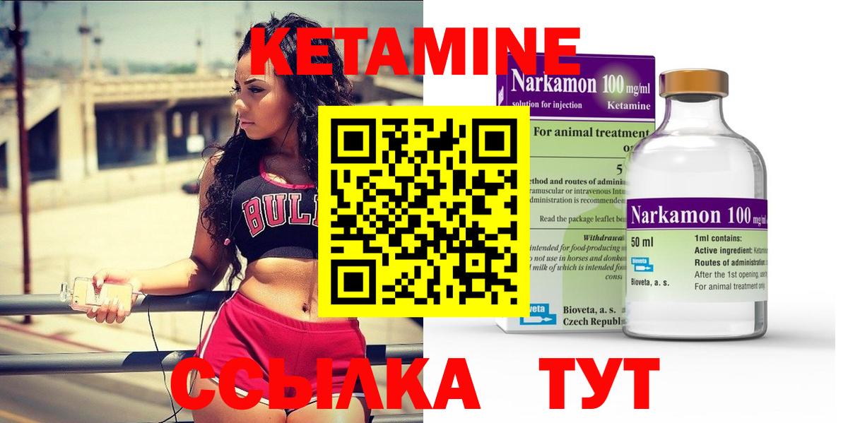 КЕТАМИН ketamine Кувандык