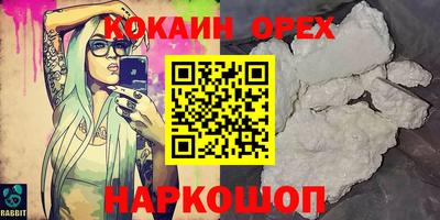 кокаин колумбия Камышлов