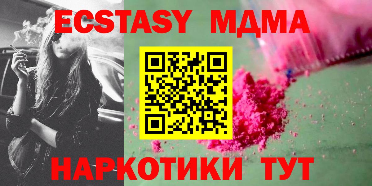 Кувандык  MDMA crystal  Вход с VPN  МДМА кристаллы 