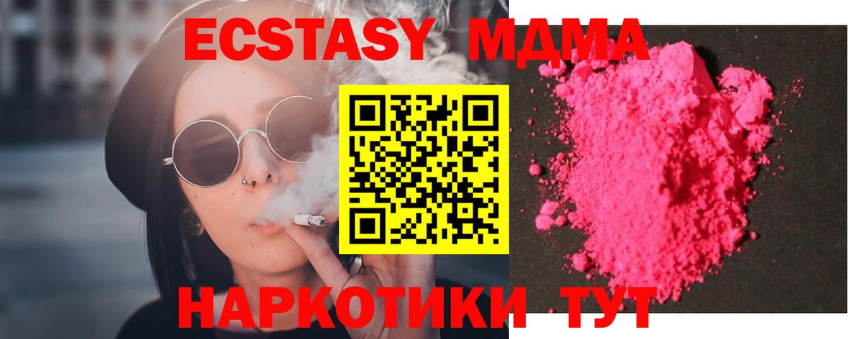 MDMA молли Кувандык