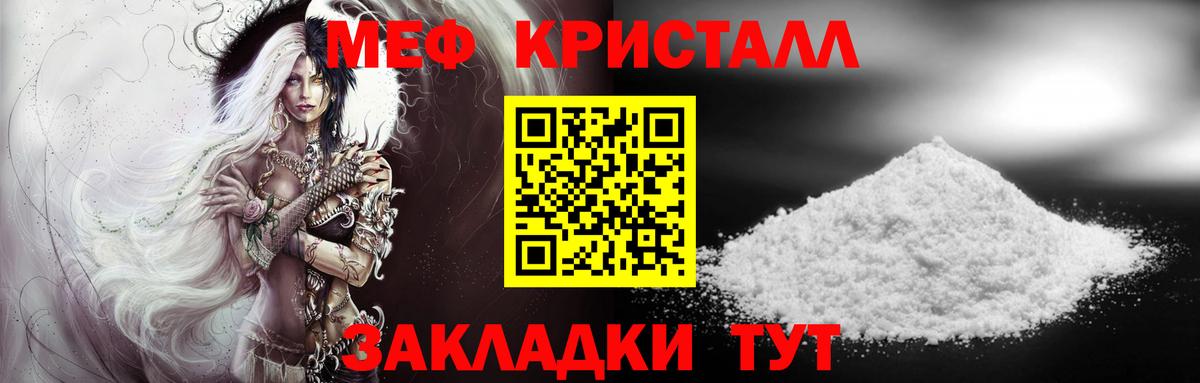 Меф мука Кувандык