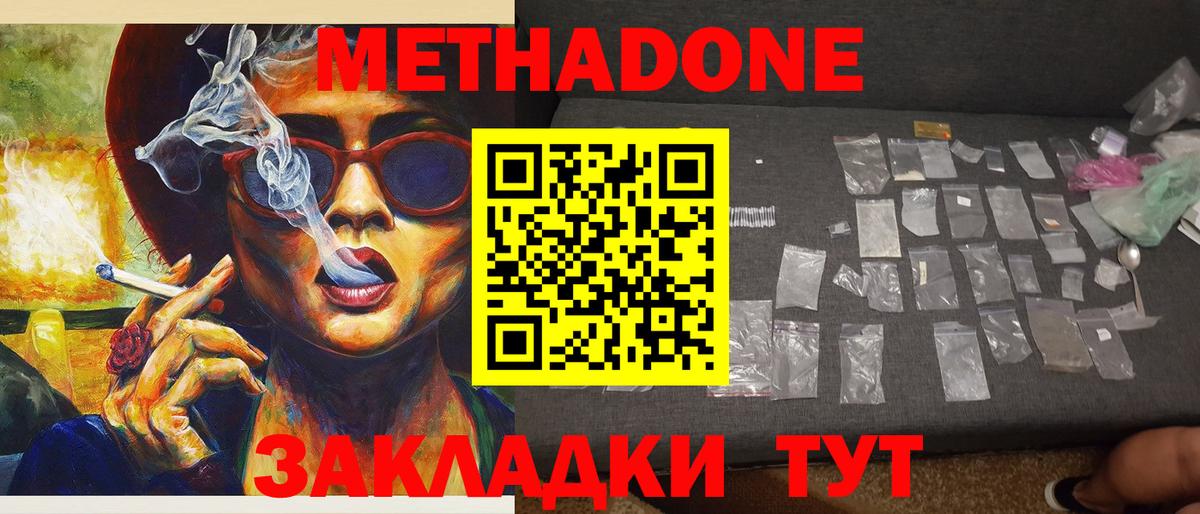 Кувандык  Метадон мёд  Вход с VPN  Метадон кристалл 