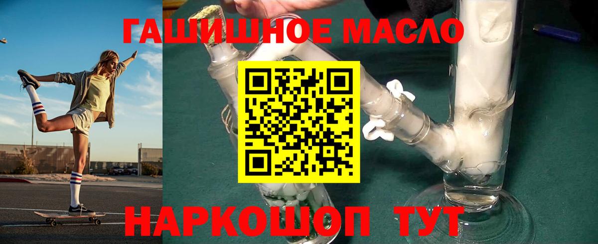 ТГК гашишное масло  Вход с VPN  Кувандык 