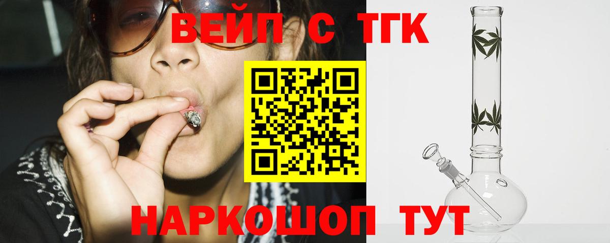 Дистиллят ТГК Wax Кувандык